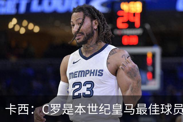 卡西：C罗是本世纪皇马最佳球员 我们逗他用4个金球换1个世界杯